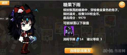 崩坏侦探少女玩法介绍1