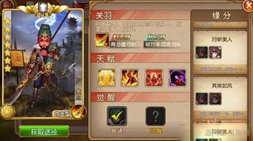 盗梦英雄关羽的搭配方式1