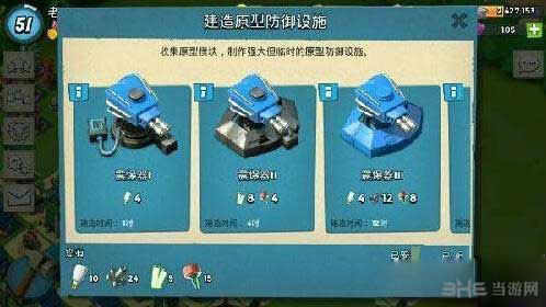海岛奇兵原型模组快速收集攻略1