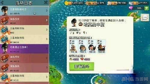 海岛奇兵原型模组快速收集攻略1