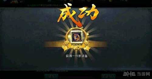 乱斗西游概率最高的合成方法介绍1