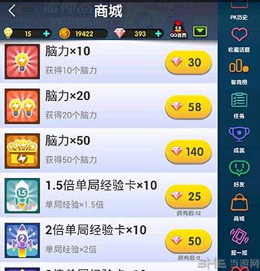 脑力达人合理花费钻石建议1