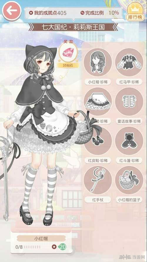 奇迹暖暖小红帽套装图鉴1
