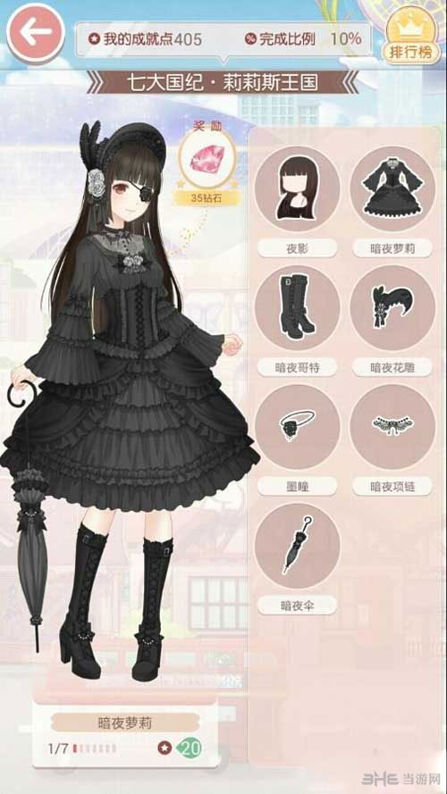 奇迹暖暖暗夜萝莉套装图鉴1