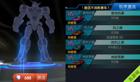 天天飞车t车擎空