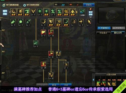 DNFtb1改版鬼泣墓碑流刷图加点1