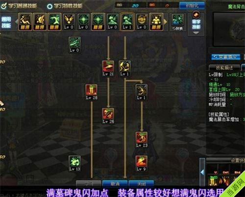 DNFtb1改版鬼泣墓碑流刷图加点5