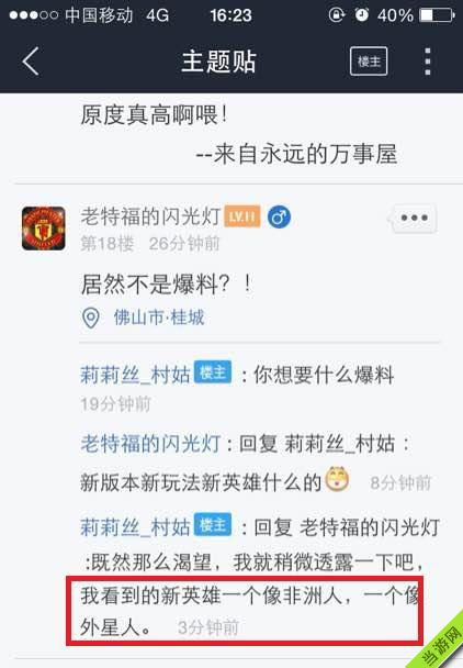 刀塔传奇6月魂匣英雄网友爆料截图