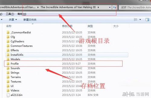 范海辛的奇妙冒险3存档位置1