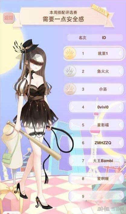 暖暖环游世界需要一点安全感1
