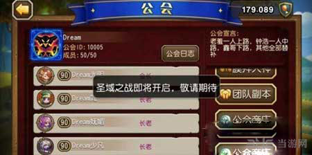 刀塔传奇新玩法圣域之战玩法介绍1