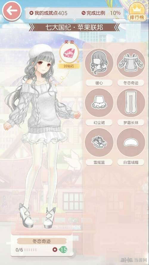奇迹暖暖冬恋奇迹套装图鉴1
