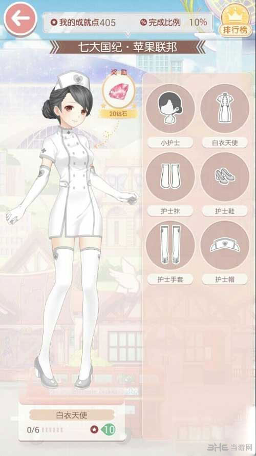 奇迹暖暖白衣天使套装图鉴1