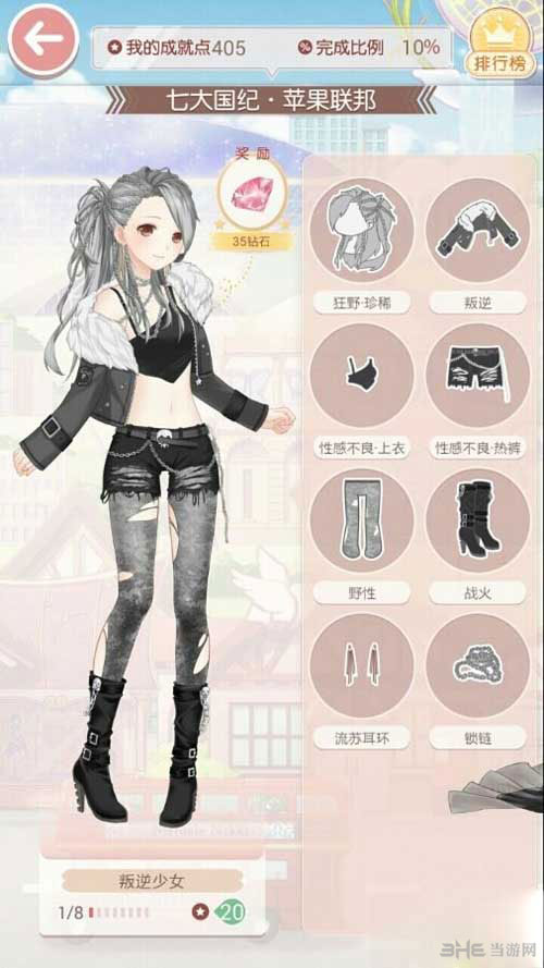 奇迹暖暖叛逆少女套装图鉴1