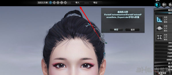 天涯明月刀ol捏脸数据怎么导入2