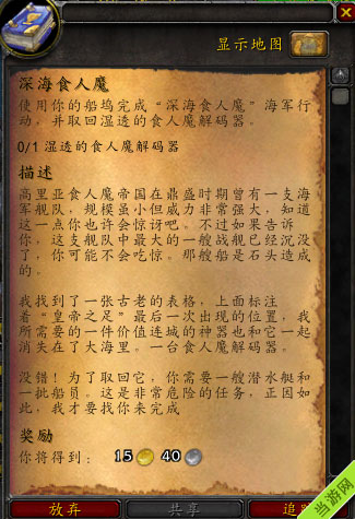魔兽世界6.2橙色戒指任务最新爆料 730橙色戒指提升流程5