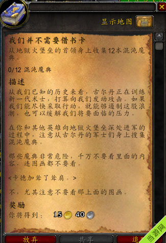 魔兽世界6.2橙色戒指任务最新爆料 730橙色戒指提升流程7