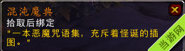 魔兽世界6.2橙色戒指任务最新爆料 730橙色戒指提升流程6