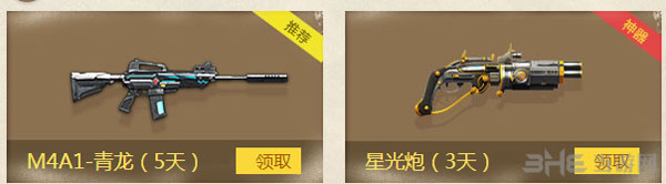 逆战冰爽福利第二期活动3