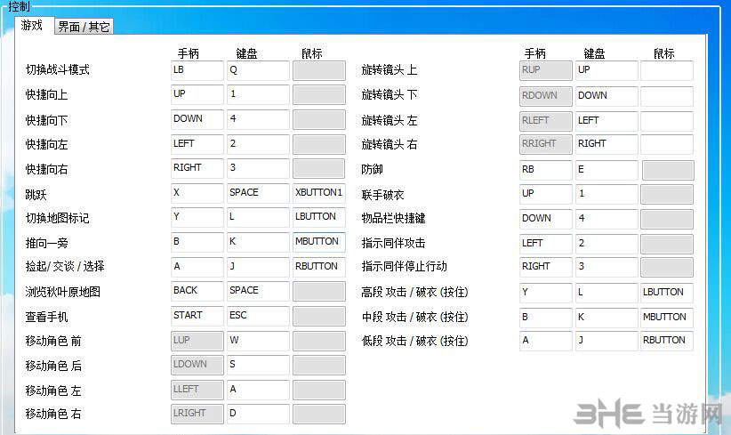 秋叶原之旅2PC版操作指南 键盘+手柄按键设置说明2