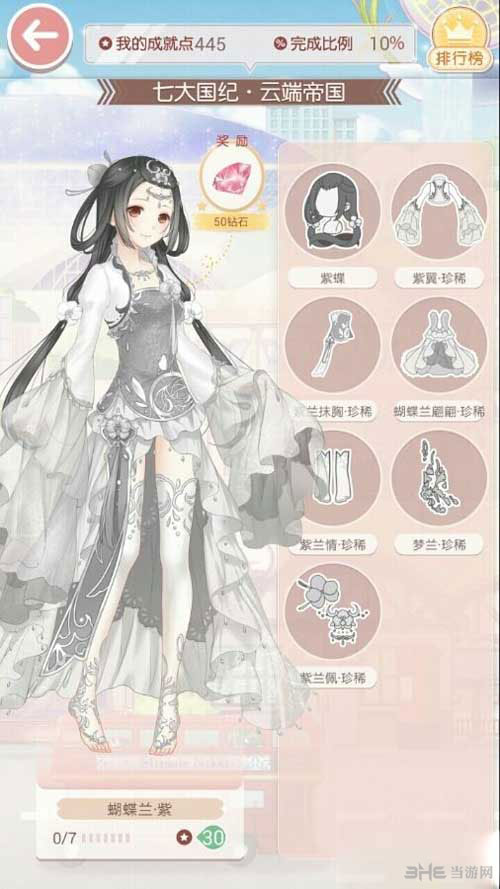 奇迹暖暖蝴蝶兰紫套装图鉴1