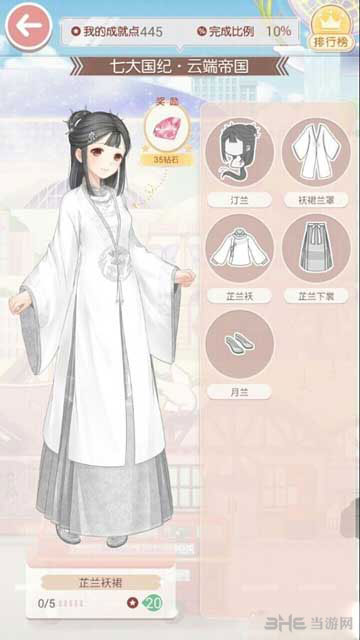 奇迹暖暖芷兰袄裙套装图鉴1