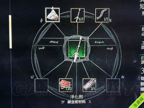 巫师3净化剂怎么获得