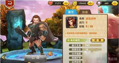 天天传奇雷霆战神炼金选择推荐1