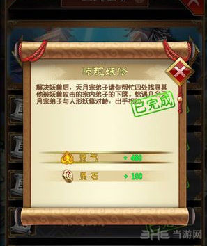 魔天记妖修打法攻略1