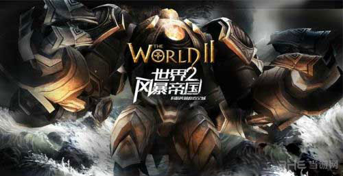 世界2庆六一充值大放送1
