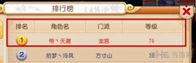 梦幻西游手游80级新玩法介绍 1
