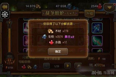 刀塔传奇水晶怎么获得