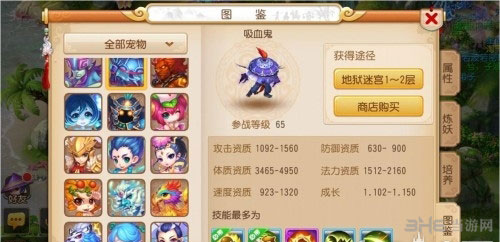 梦幻西游手游吸血鬼怎么加点