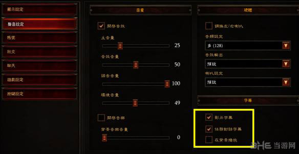 暗黑破坏神3夺魂之镰国服2