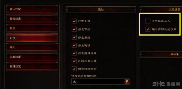 暗黑破坏神3夺魂之镰国服3