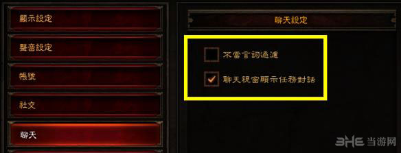 暗黑破坏神3夺魂之镰国服4