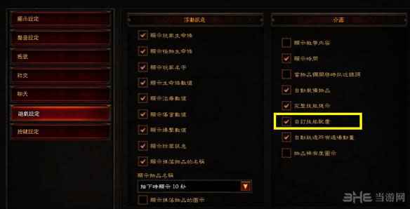 暗黑破坏神3夺魂之镰国服5