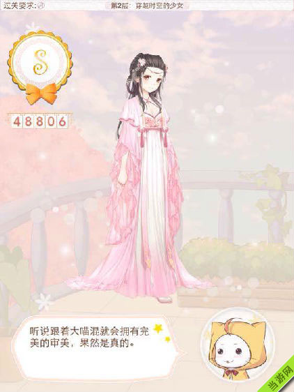 暖暖环游世界天空挑战赛穿越时空的少女高分S搭配攻略3