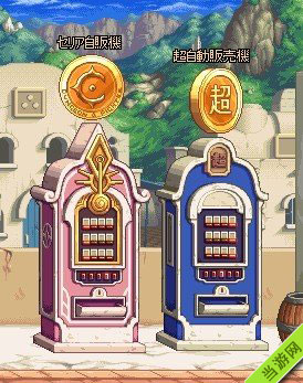 地下城与勇士dnf7周年日服活动3