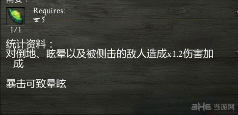 永恒之柱风暴堡垒峡谷武器4