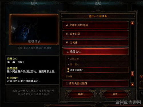 暗黑破坏神3夺魂之镰武僧