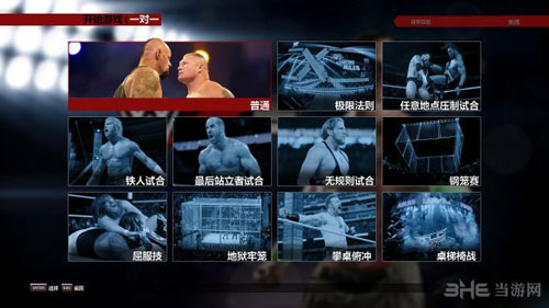 WWE2K15生涯模式