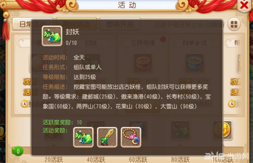 梦幻西游手游妖王