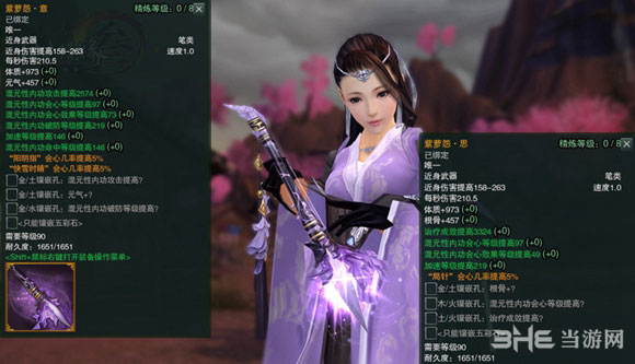 剑网3万花90小橙武450品光效效果图