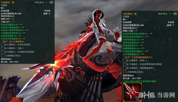 剑网3天策90小橙武450品光效效果图