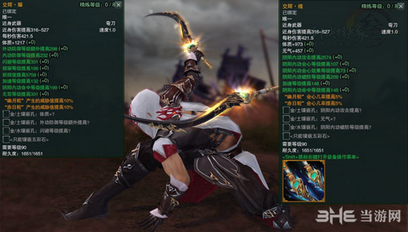剑网3明教90小橙武450品光效效果图