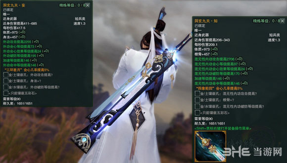 剑网3纯阳90小橙武450品光效效果图