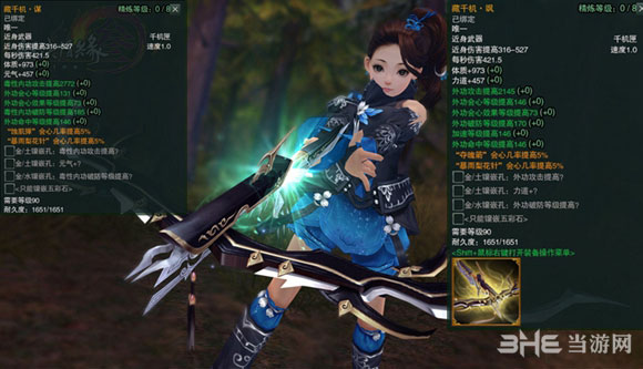 剑网3唐门90小橙武450品光效效果图