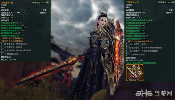 剑网3苍云90小橙武450品光效效果图