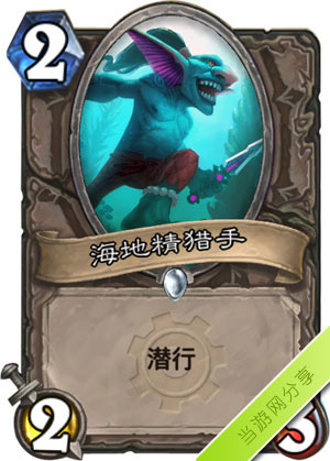炉石传说海地精猎手1